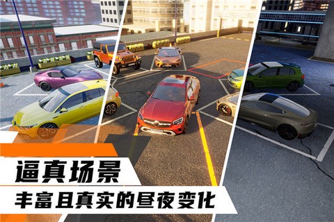 科二模拟器图3
