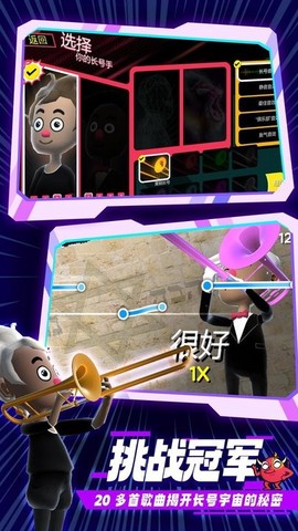 冠军大师图2