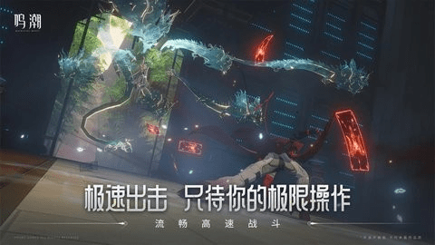 鸣潮华为版[图1]