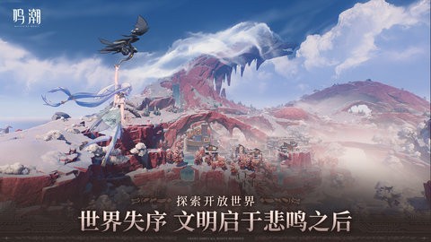 鸣潮华为版图2