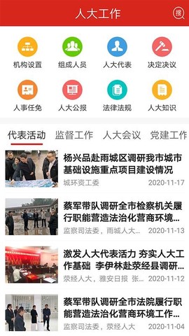 雅安人大[图1]