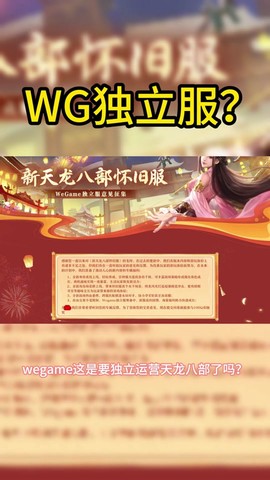 天龙八部怎么解绑手机