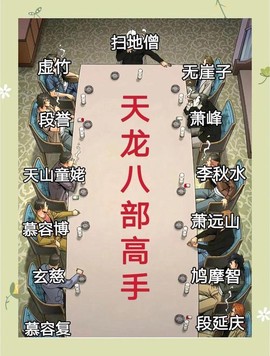 天龙八部怎么解绑手机[图1]