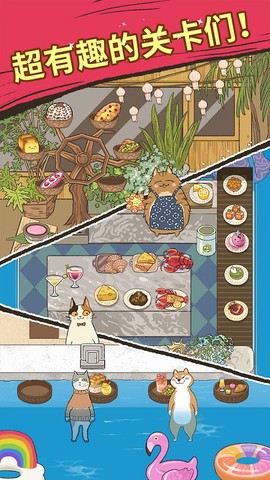 大厨布里托最新版图2