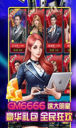 电竞经理人[图1]