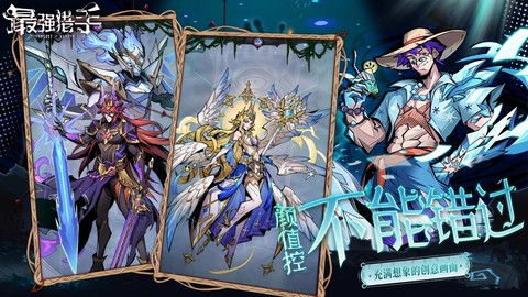 最强猎手图2