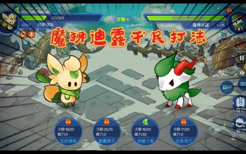 赛尔号的魔狮迪露怎么打