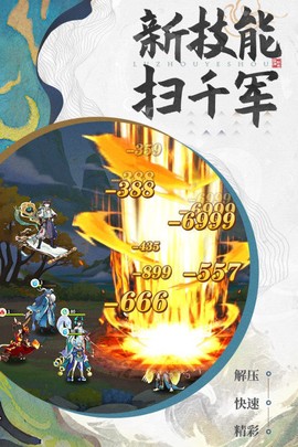 绿洲野兽图2
