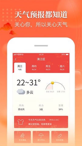 万年历吉厉图2