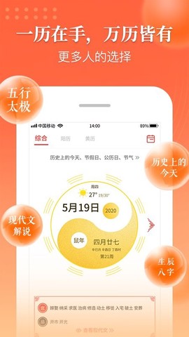 万年历吉厉图3
