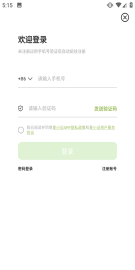 麦小记[图1]