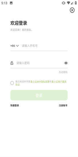 麦小记[图2]