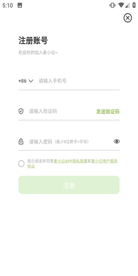 麦小记[图3]