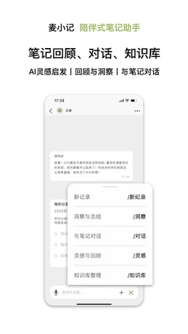 麦小记图1