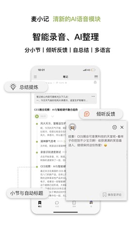 麦小记图3