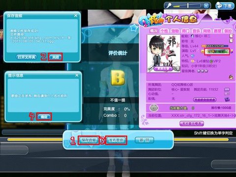 qq炫舞名片音乐怎么弄[图2]