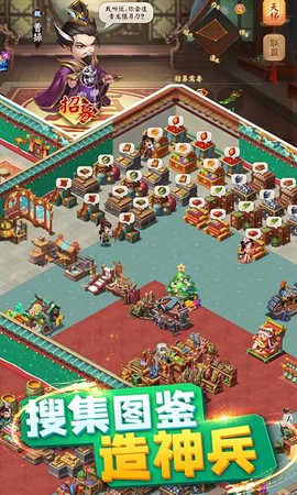 颤抖吧三国手游[图1]