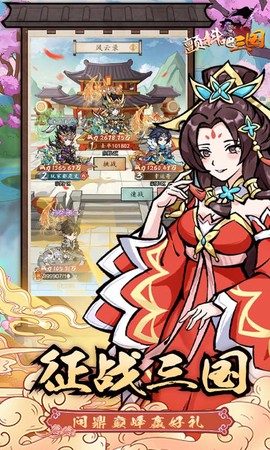颤抖吧三国手游图1