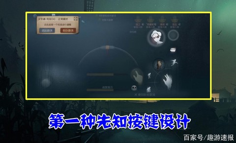 第五人格怎么设置人格