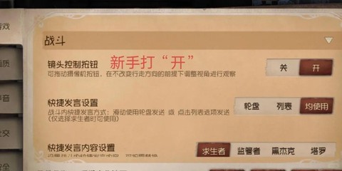 第五人格怎么设置人格[图1]