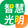 智慧光明