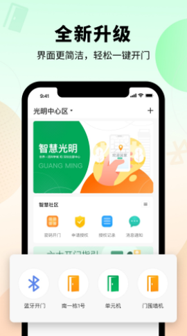 智慧光明[图1]