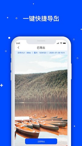 手机数据恢复宝图1