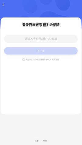 百度手机卫士家庭版[图1]