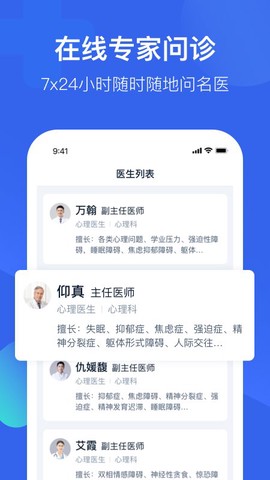 壹点灵心理医生[图1]