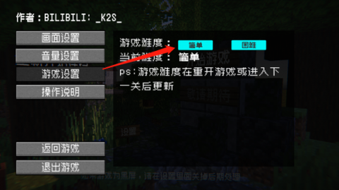 植物大战僵尸我的世界版自制版图3
