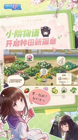 胡桃日记手游[图4]