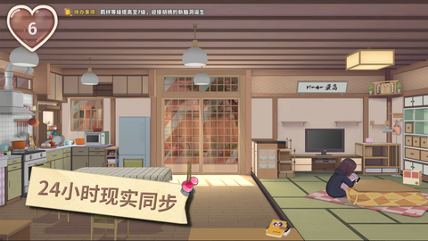 胡桃日记手游图2