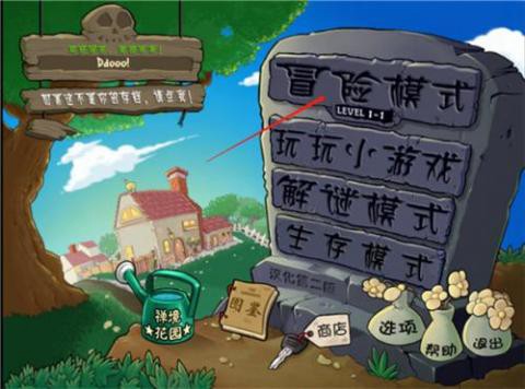 植物大战僵尸冰火版[图2]