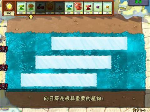 植物大战僵尸冰火版[图7]