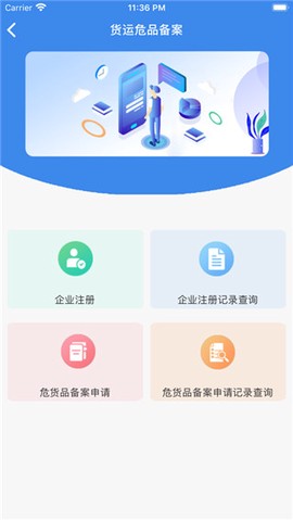 国门公安图3