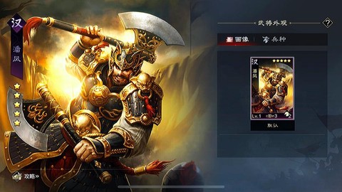 率土之滨潘凤怎么组队[图1]