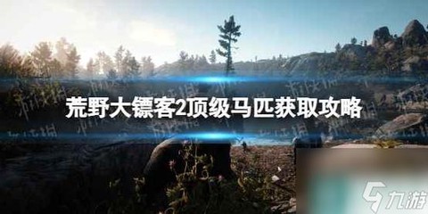 荒野大镖客如何单机启动