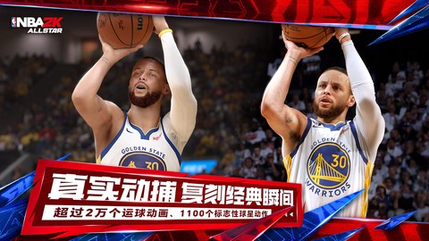 美职篮全明星图3