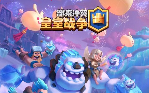 皇室战争冲杯什么意思[图1]