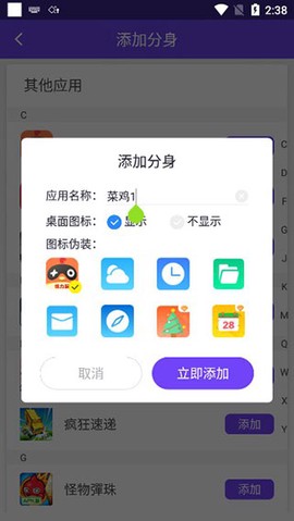 分身大师[图4]