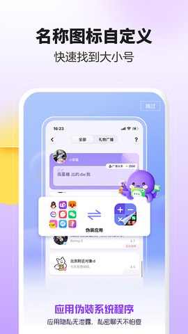 分身大师图2