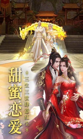 剑侠仙界图1