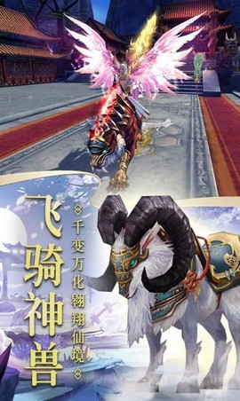 剑侠仙界图2