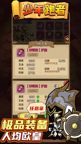 少年跑者图3