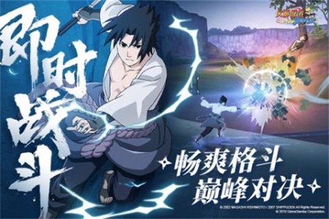 火影双峰对决图1