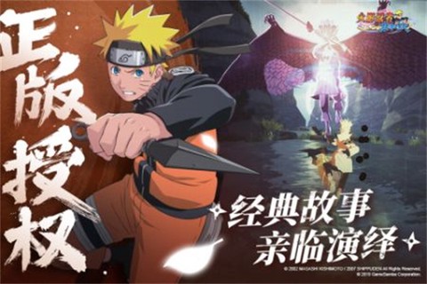 火影双峰对决图2