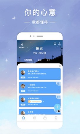 时光签图3