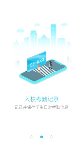 护航智行图3