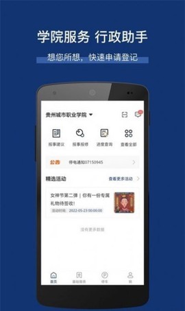 城市职院图1