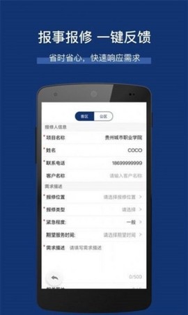 城市职院图3